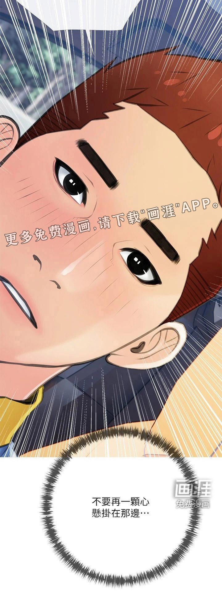 第61章：约会