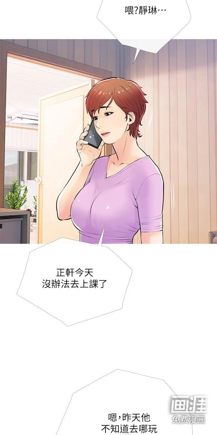 第61章：约会