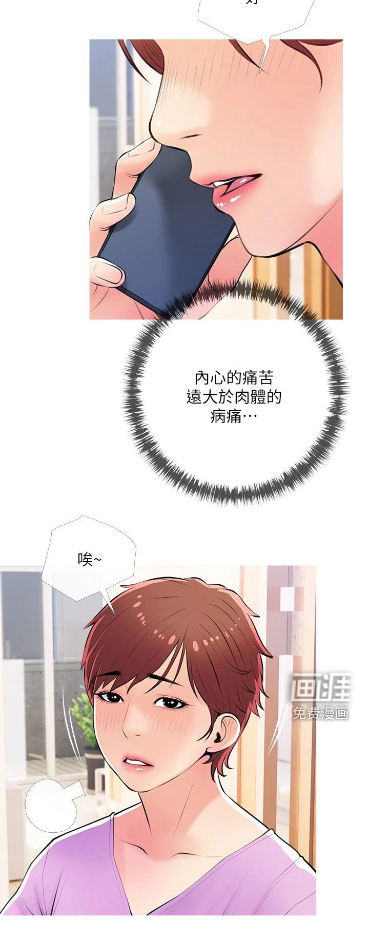 第61章：约会