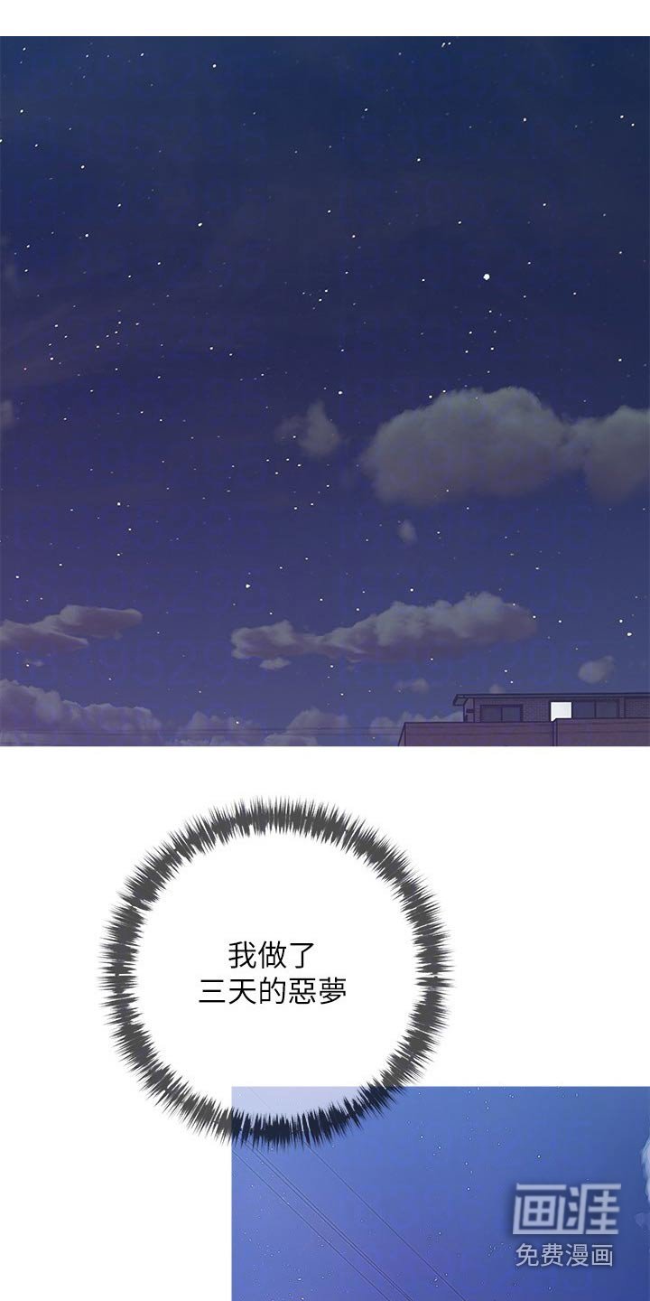 第62章：吹吹风