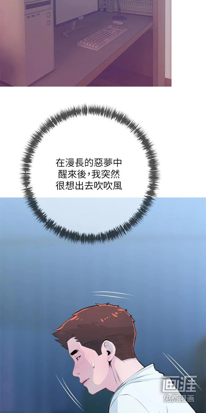 第62章：吹吹风