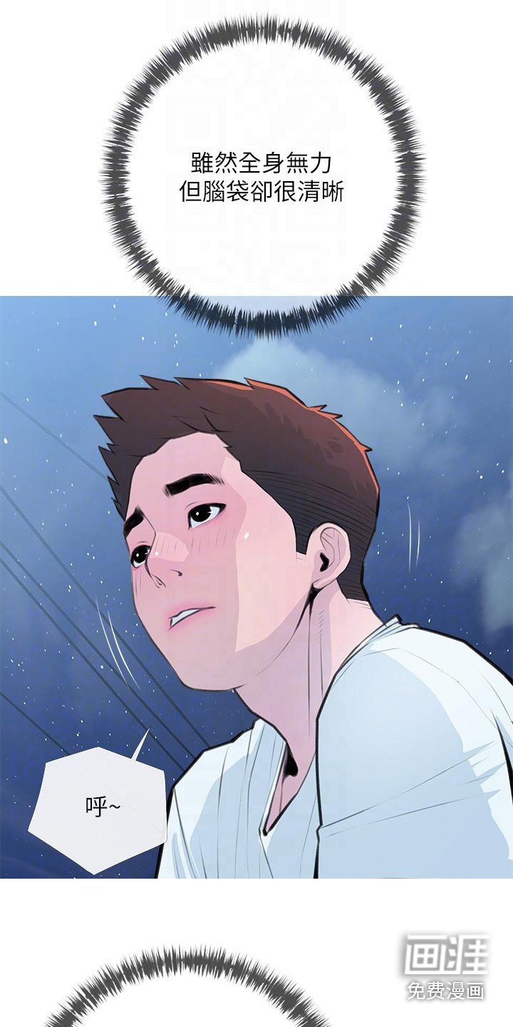 第62章：吹吹风