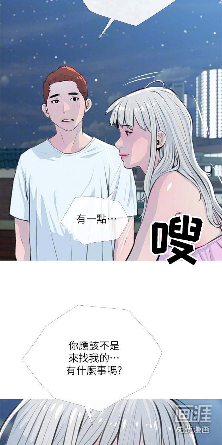第62章：吹吹风