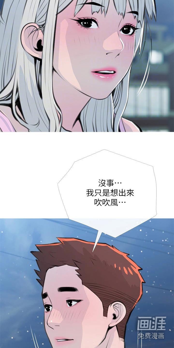 第62章：吹吹风