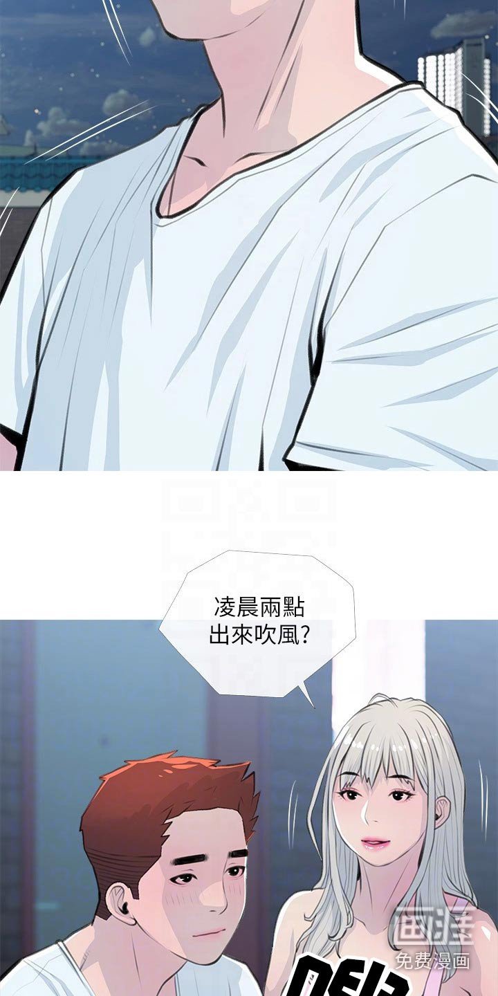 第62章：吹吹风