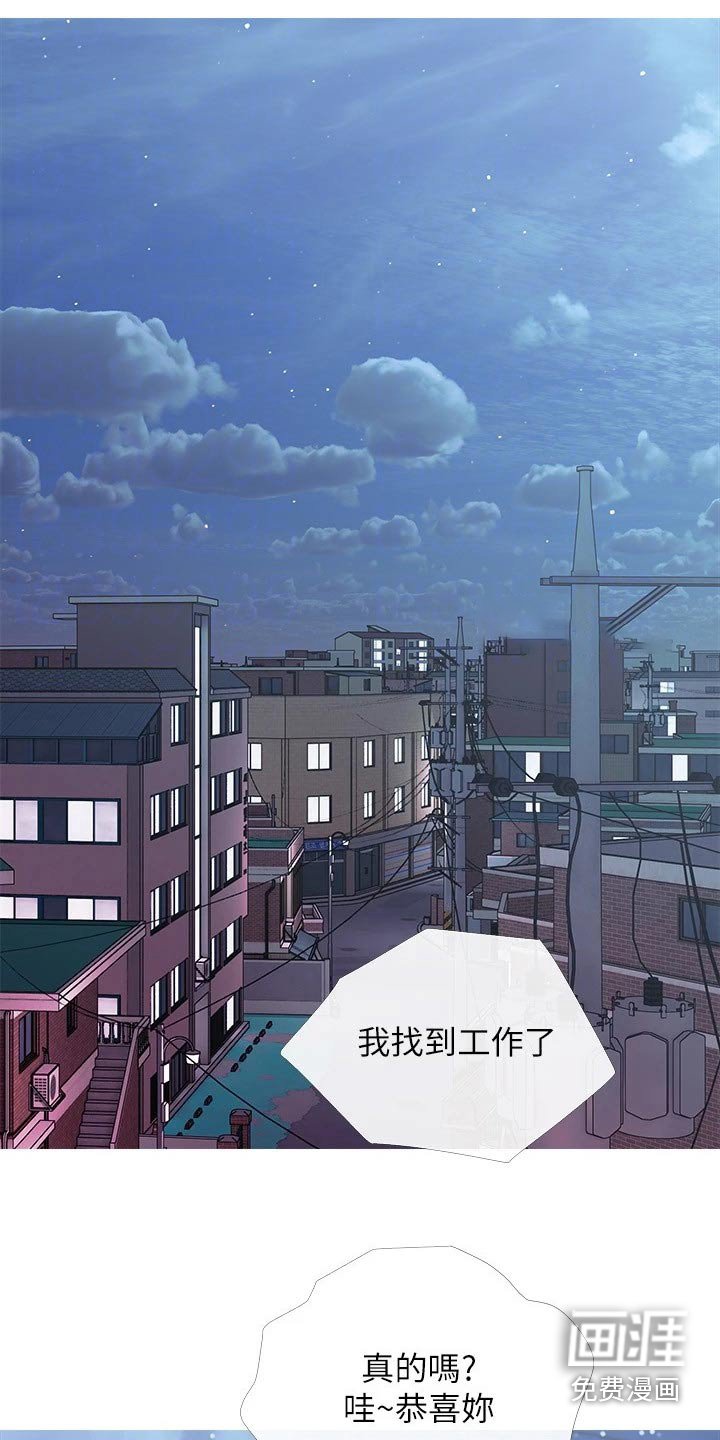 第62章：吹吹风