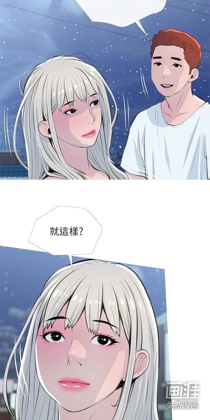 第62章：吹吹风