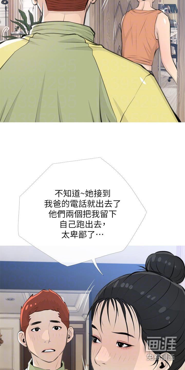 第63章：一愣