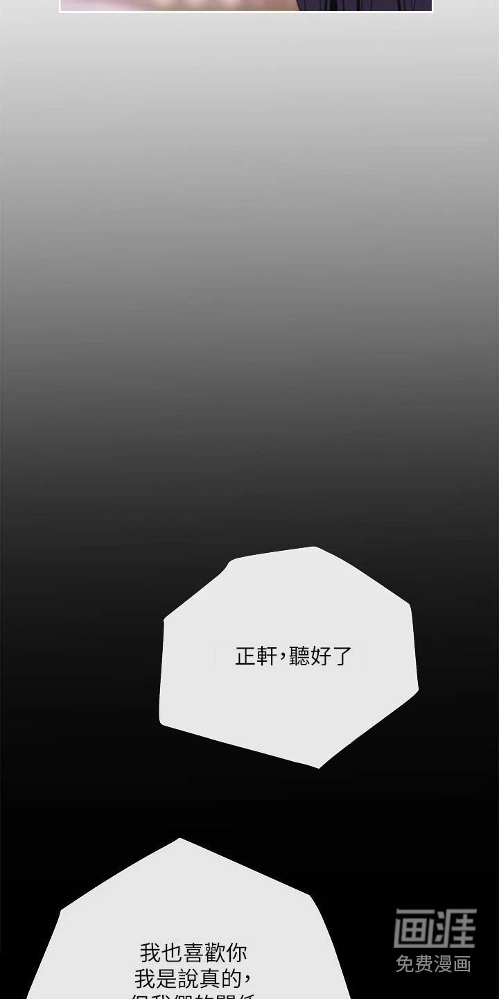 第64章：搭讪