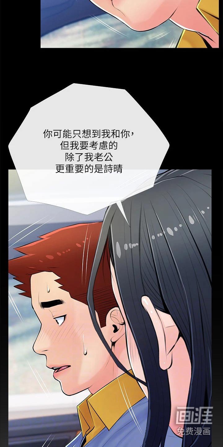 第64章：搭讪