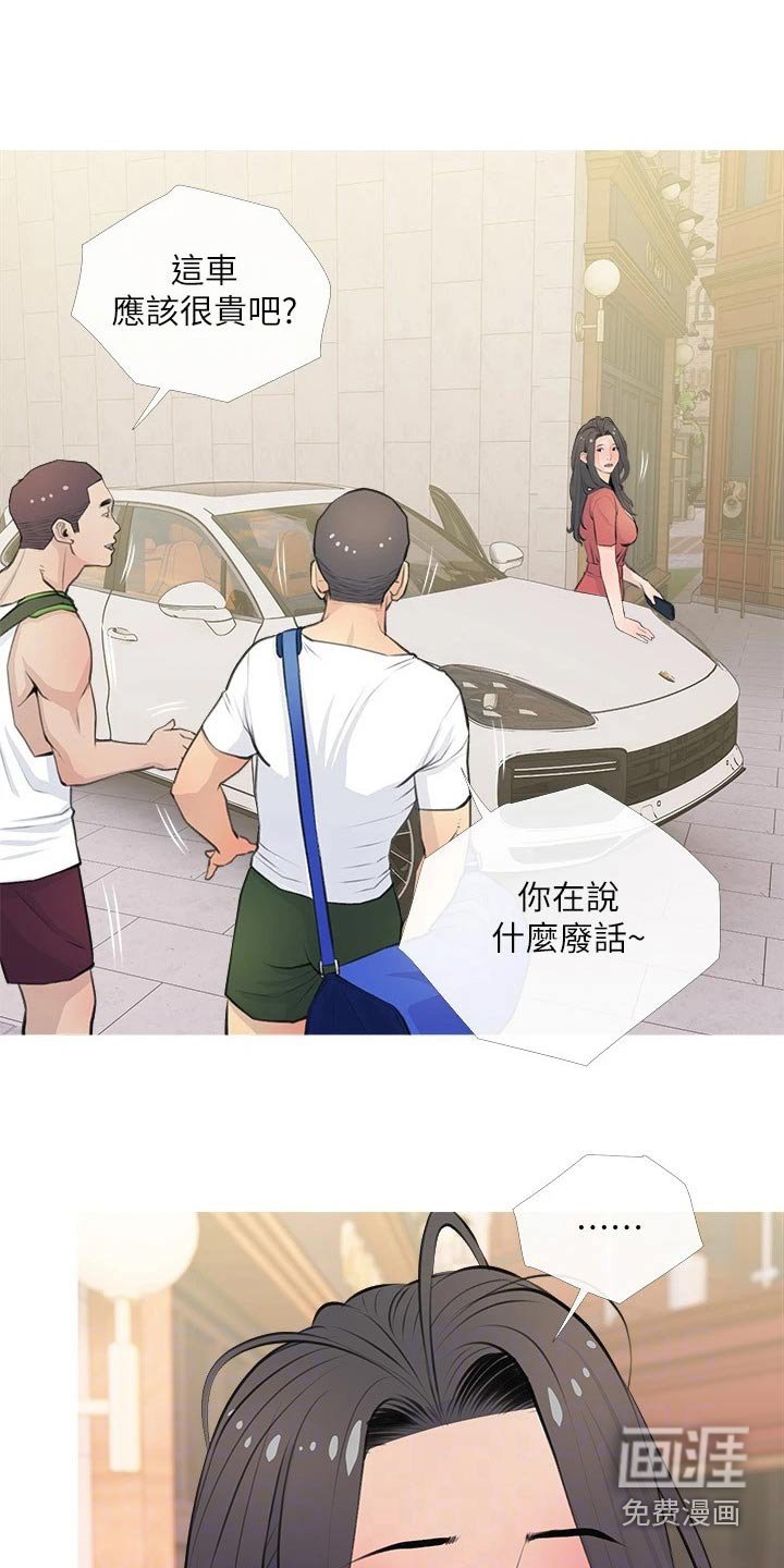 第64章：搭讪
