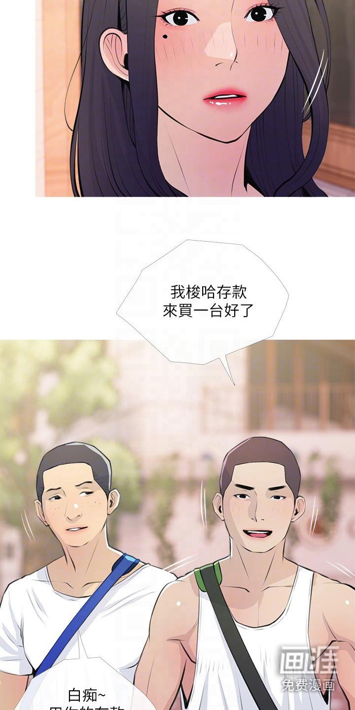第64章：搭讪