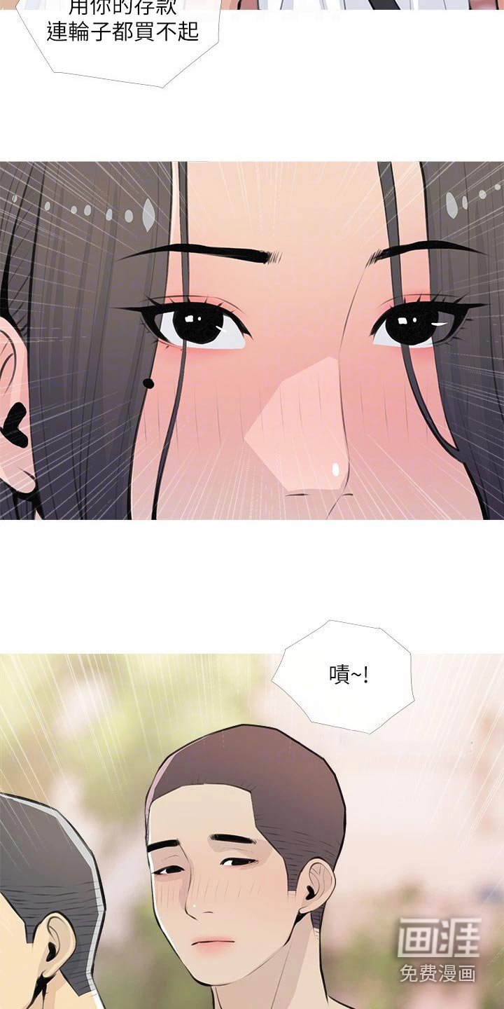 第64章：搭讪