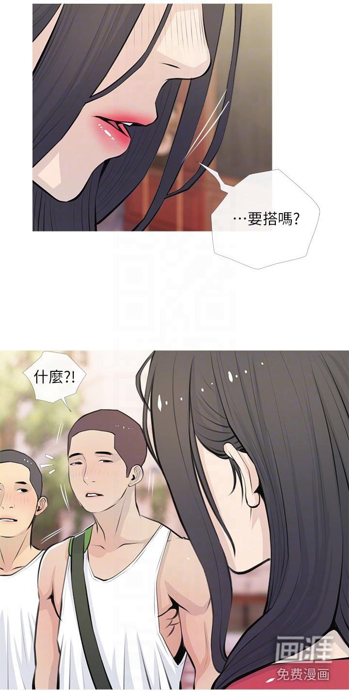 第64章：搭讪