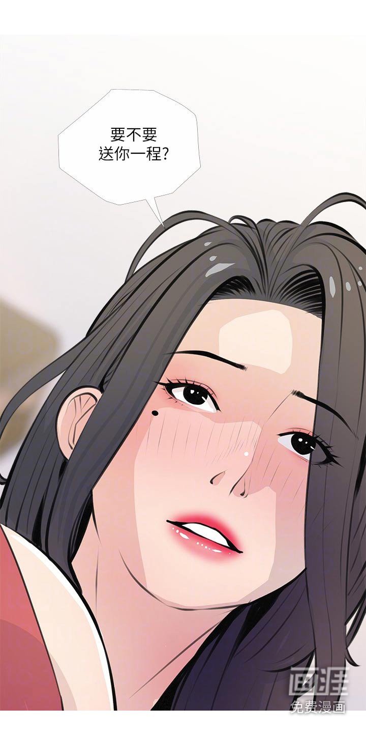 第64章：搭讪