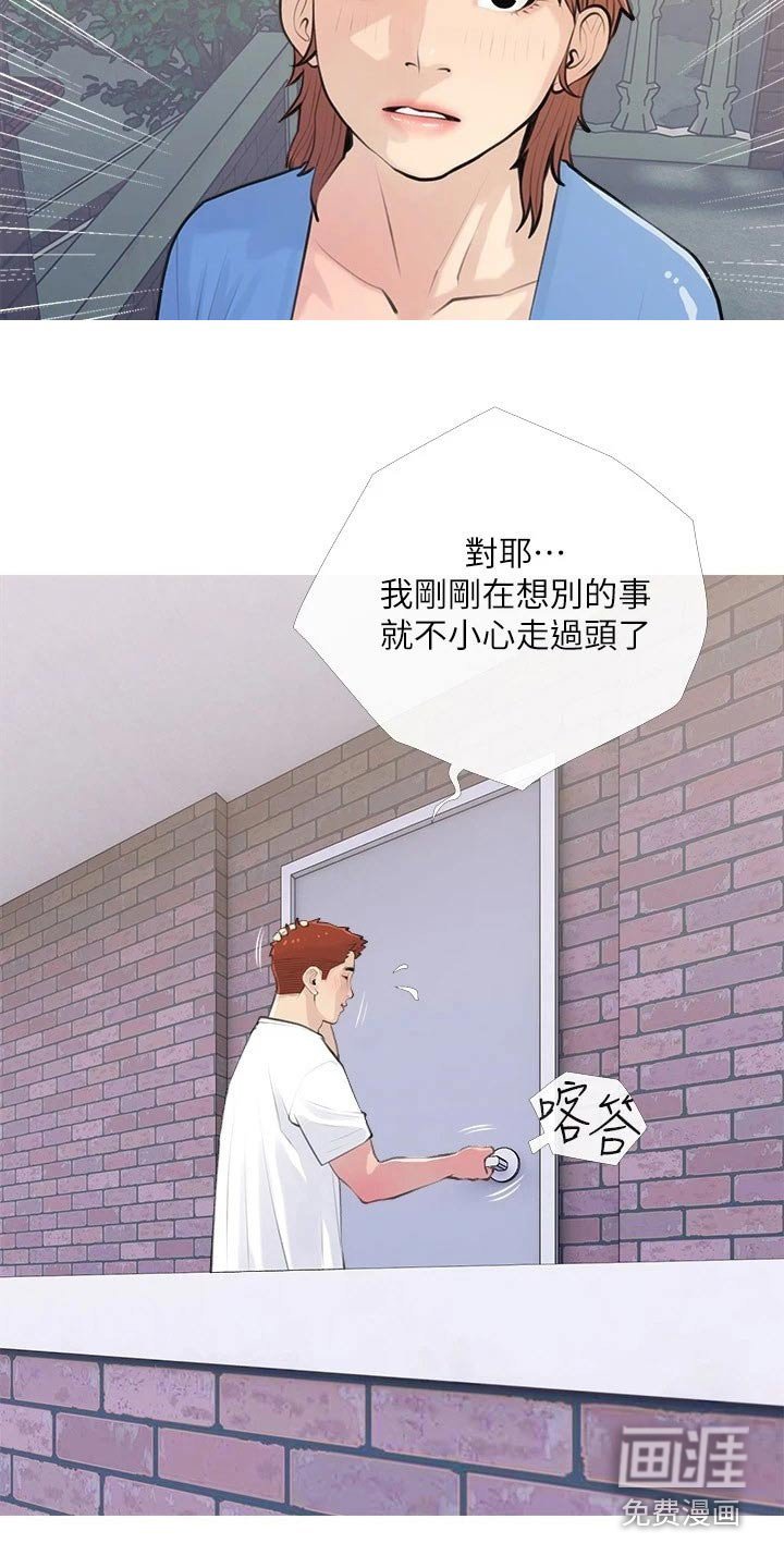 第66章：心态