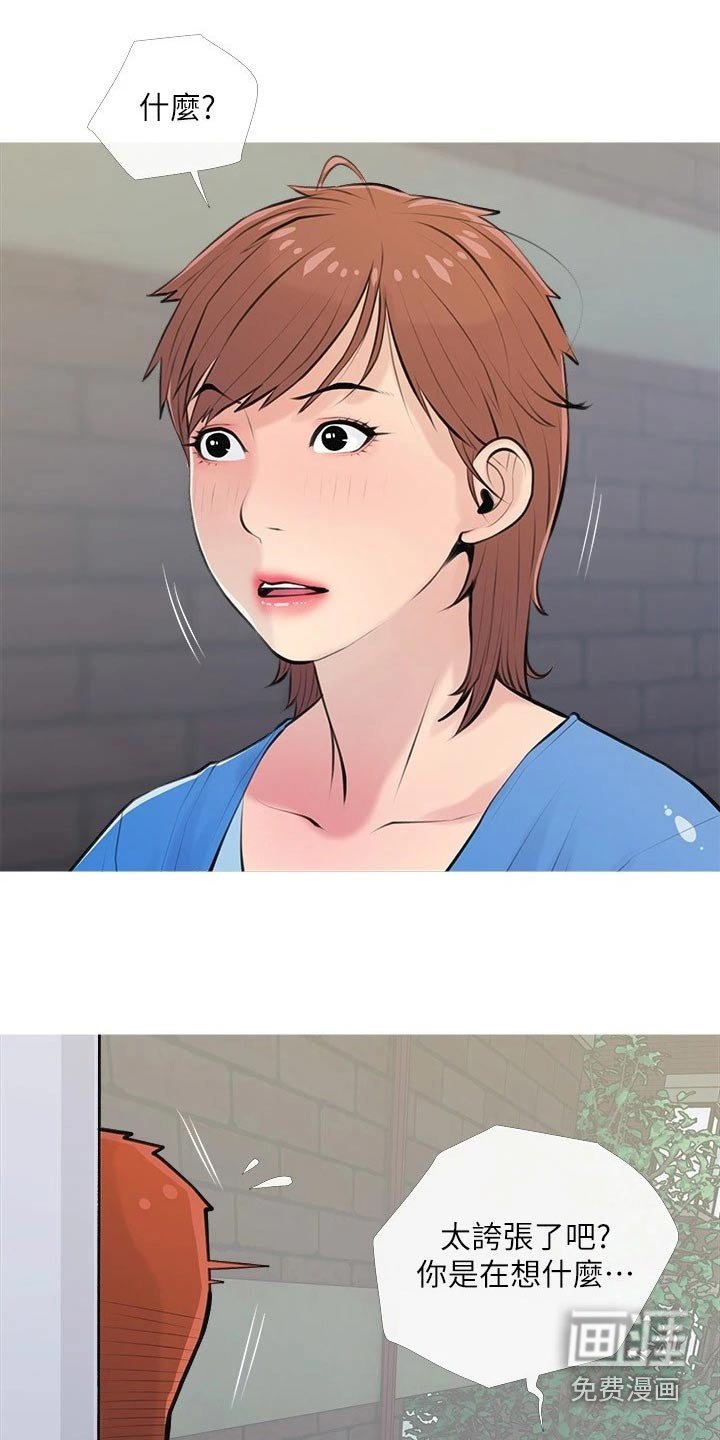 第66章：心态