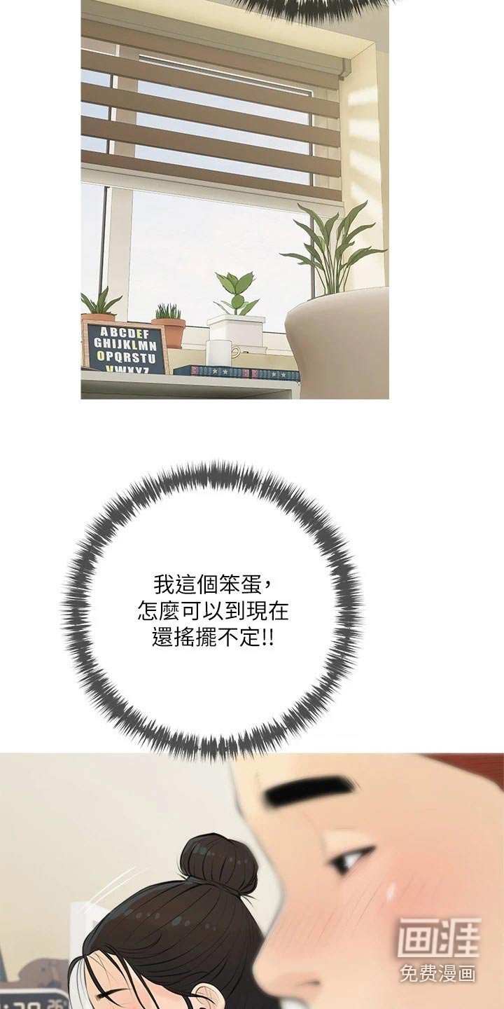第66章：心态
