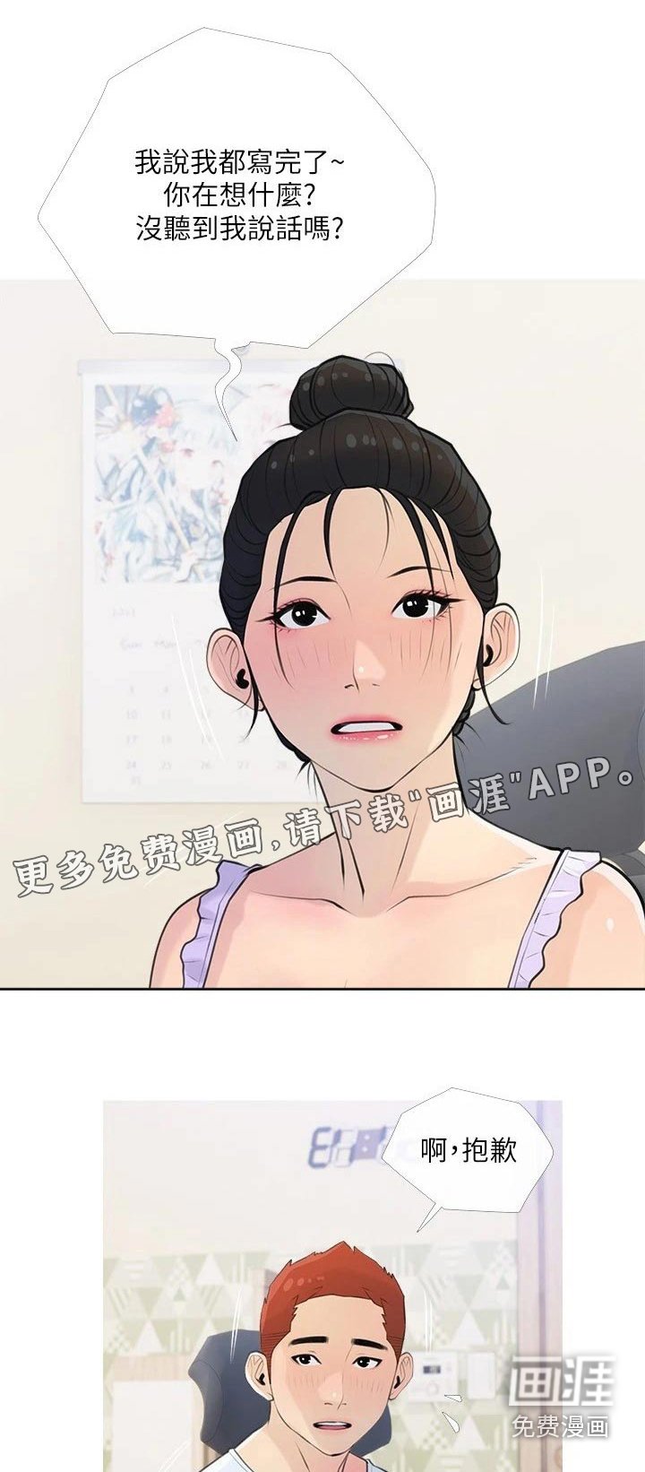 第67章：女朋友