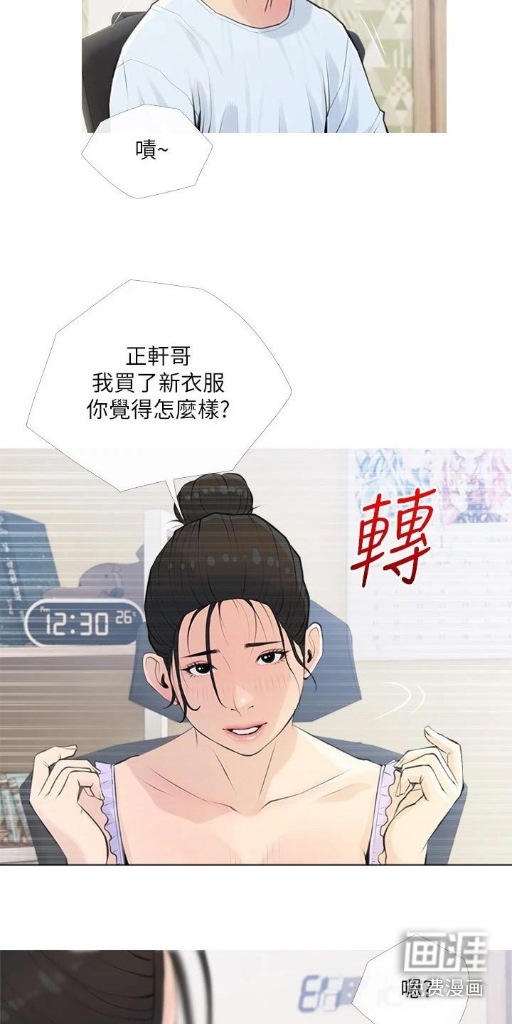 第67章：女朋友