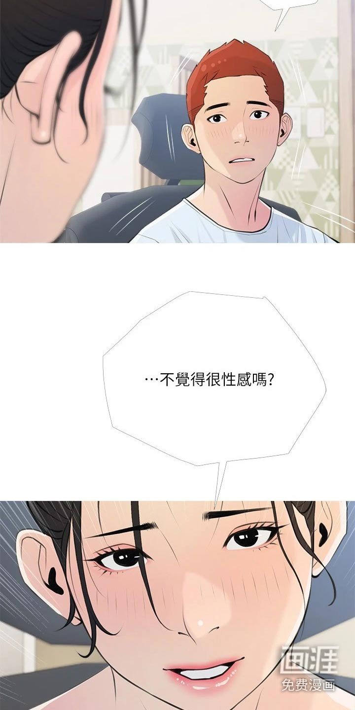 第67章：女朋友
