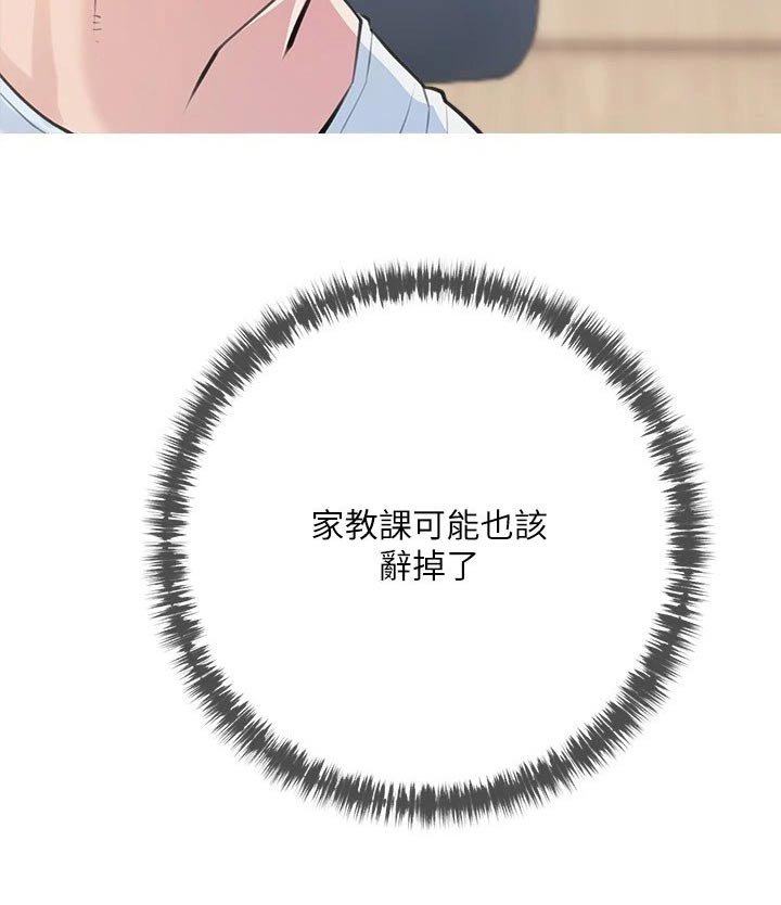 第67章：女朋友