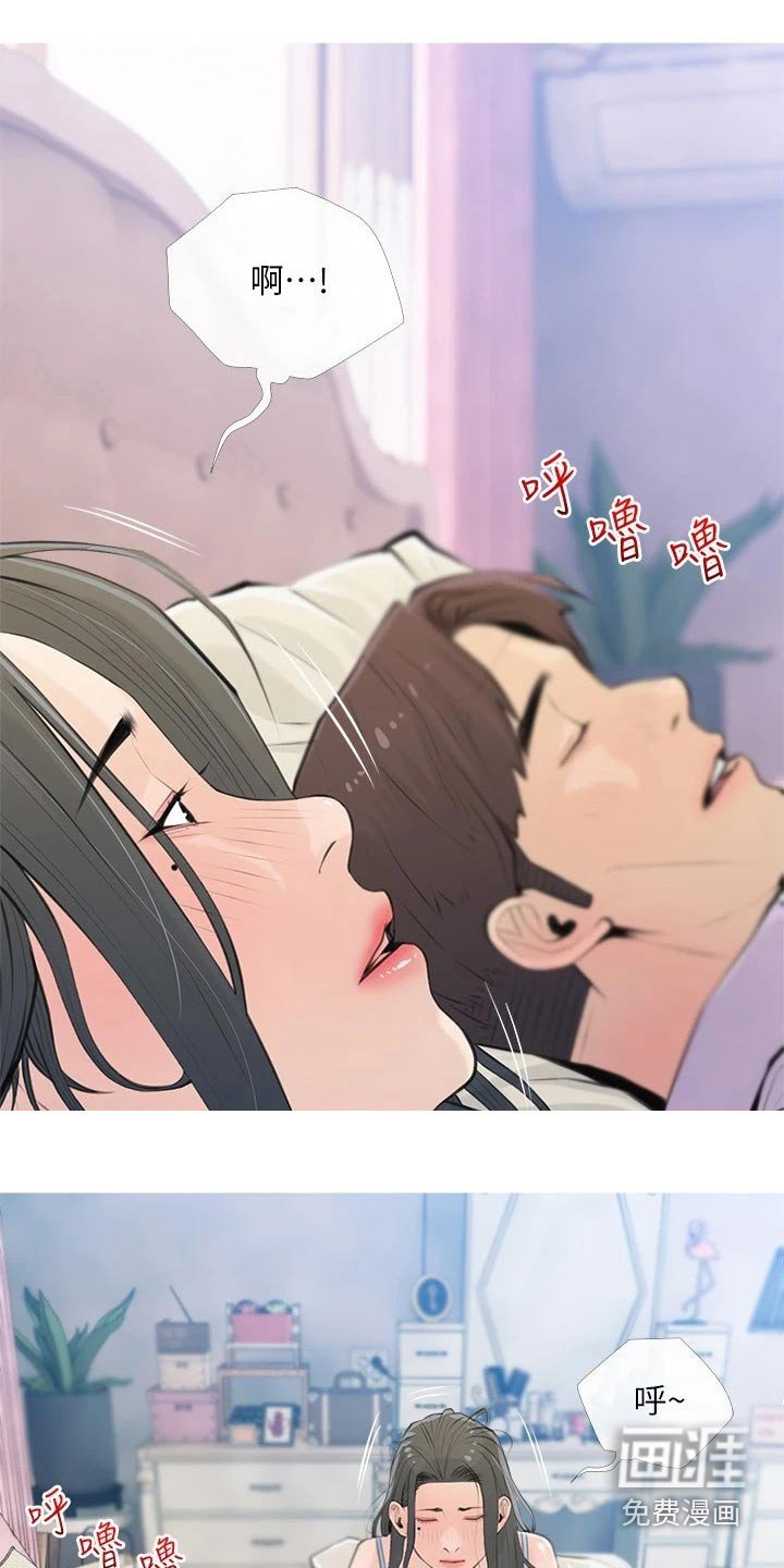 第67章：女朋友