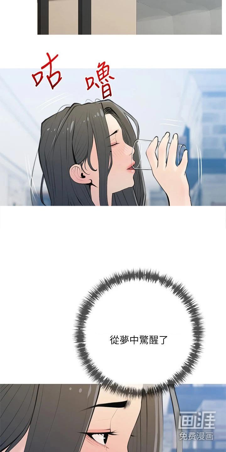 第67章：女朋友