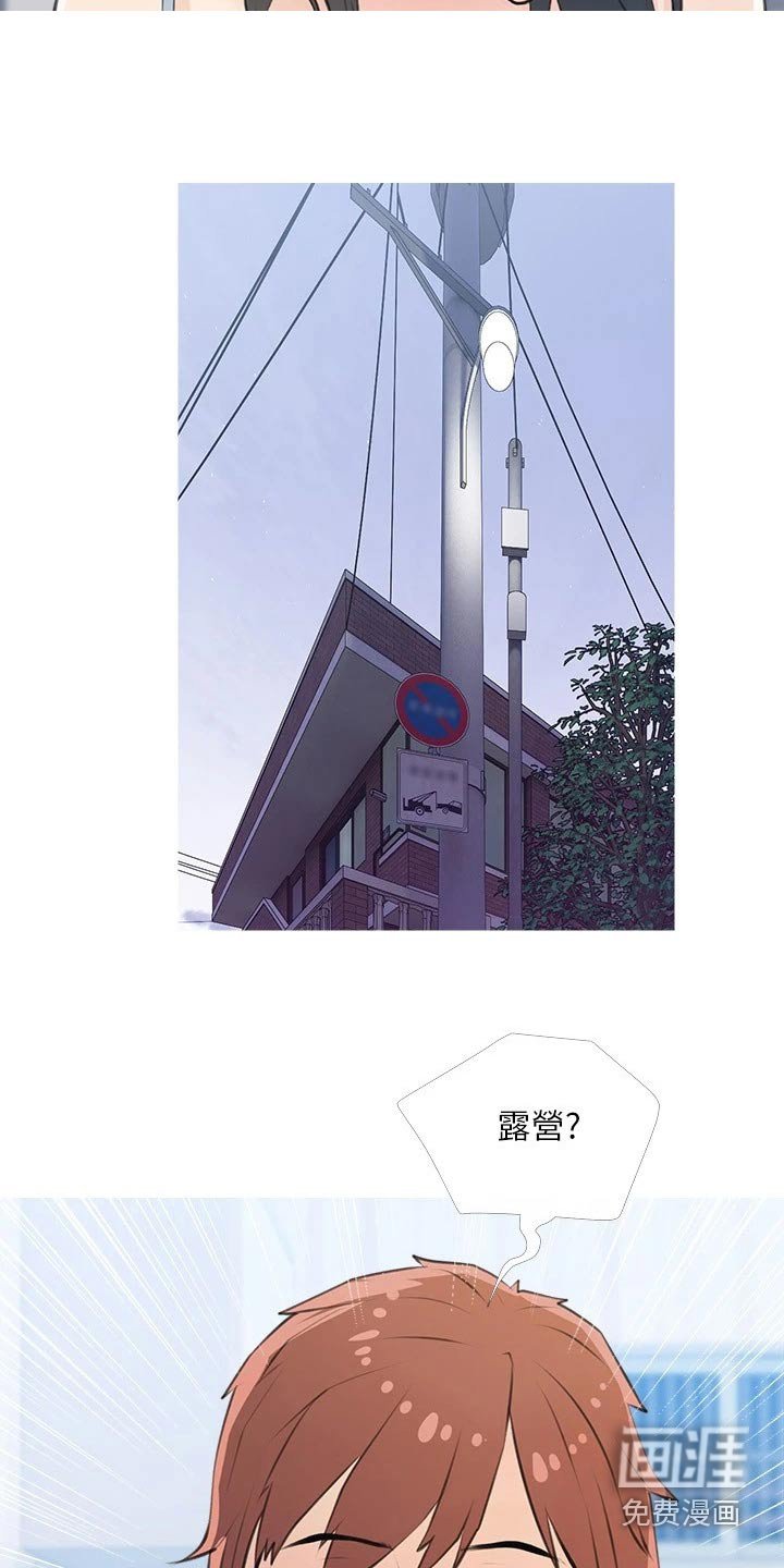 第67章：女朋友