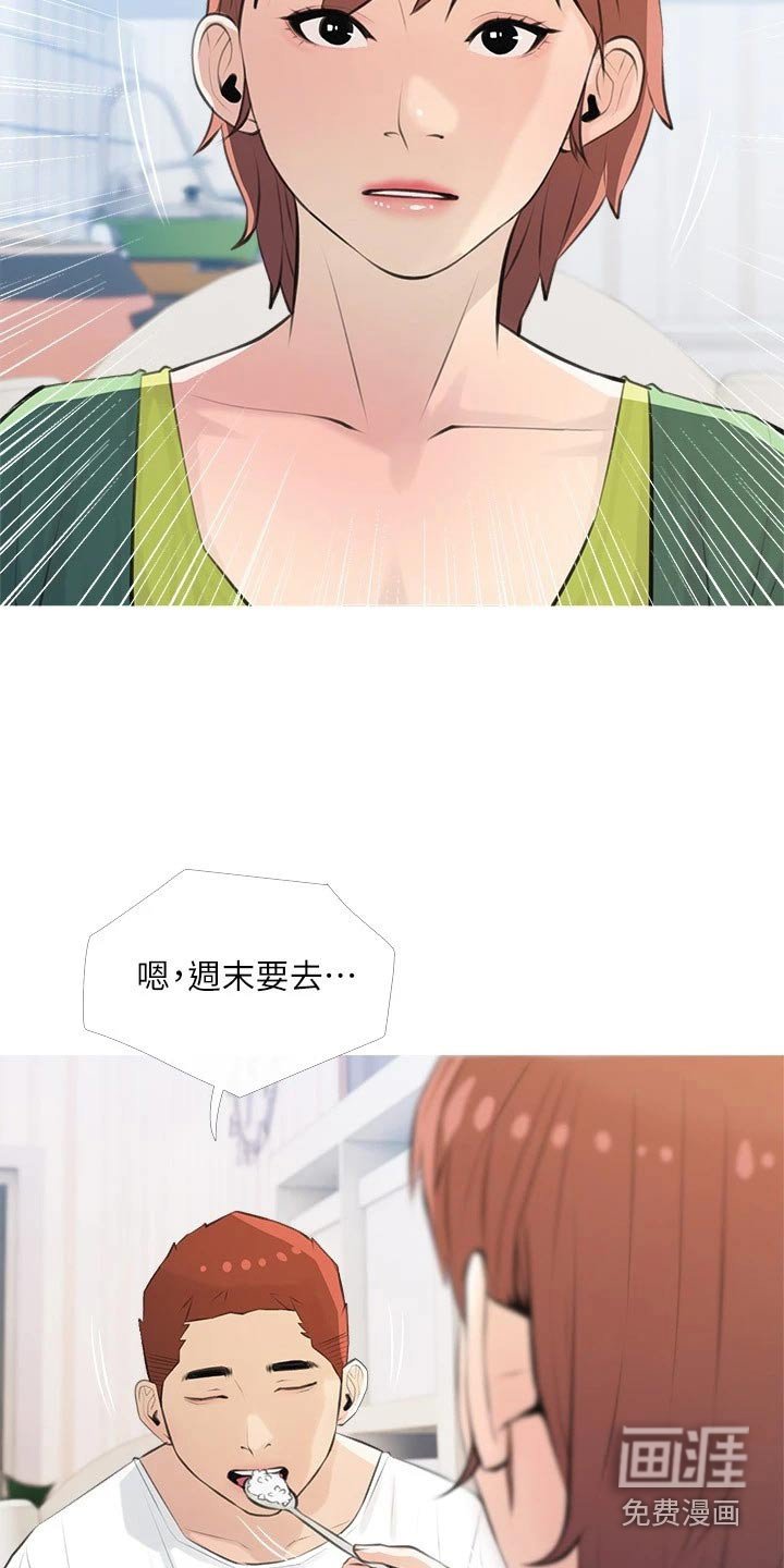 第67章：女朋友