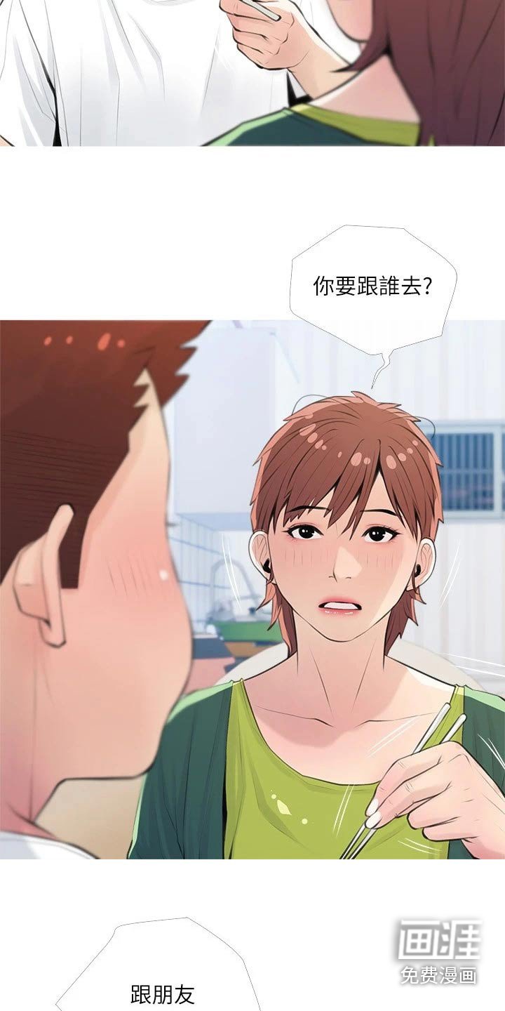 第67章：女朋友