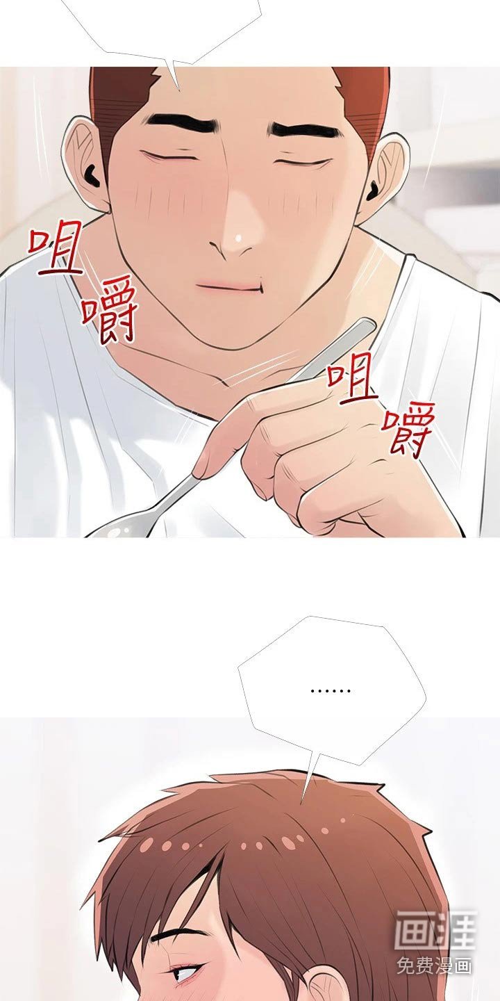 第67章：女朋友