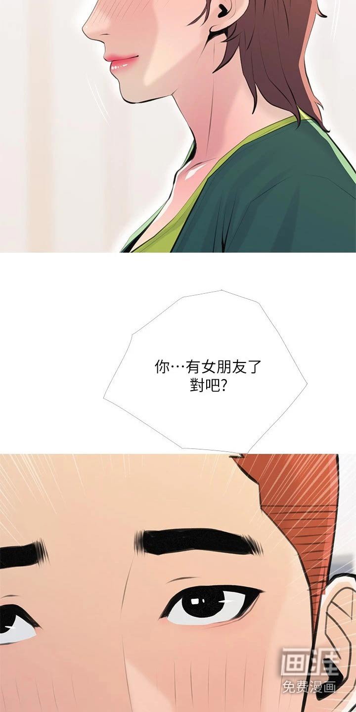 第67章：女朋友