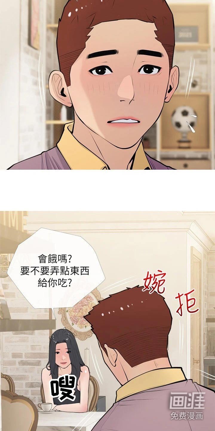 第68章：拒绝