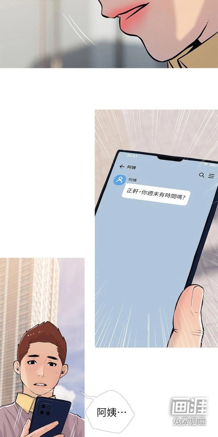 第68章：拒绝