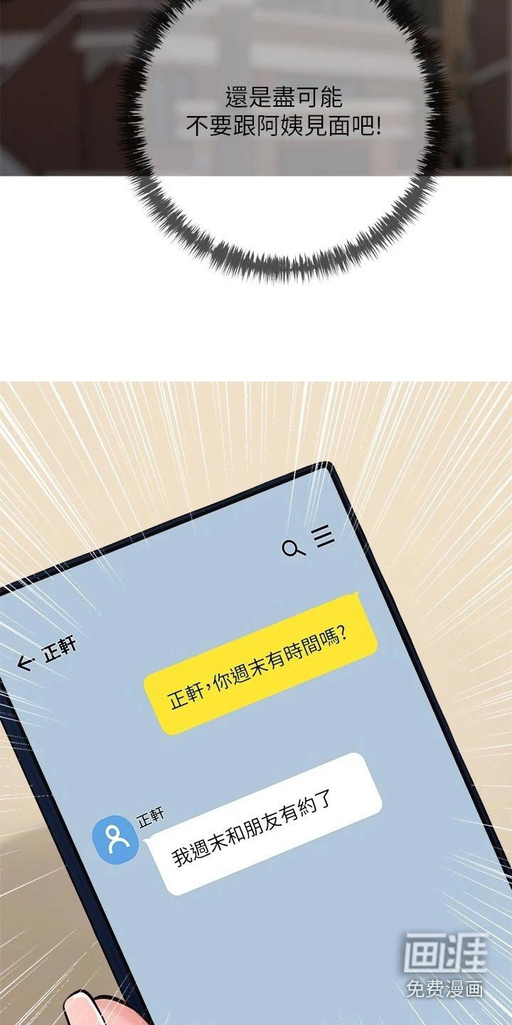 第68章：拒绝