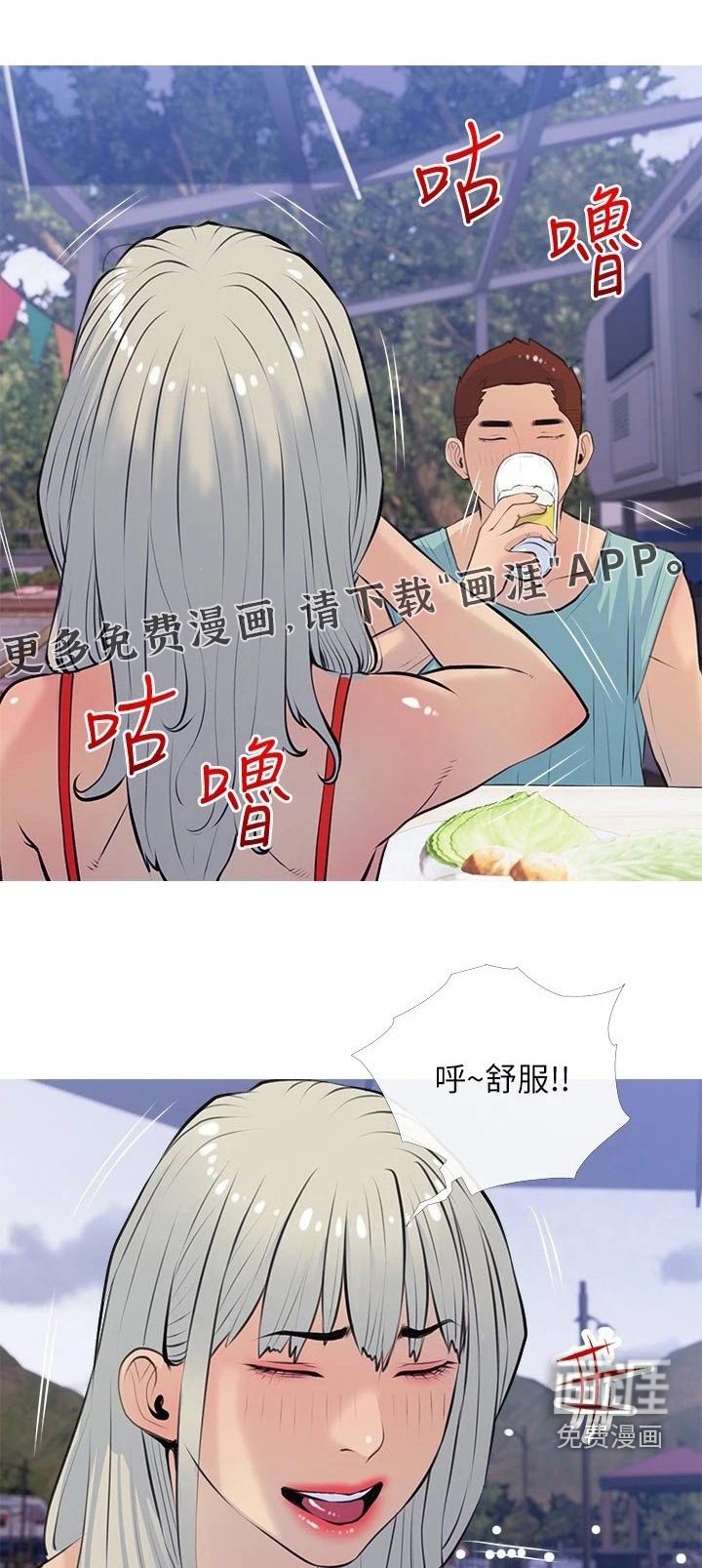 第69章：露营