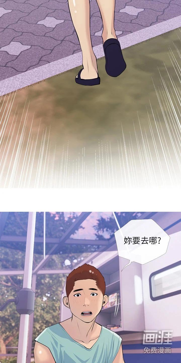 第69章：露营