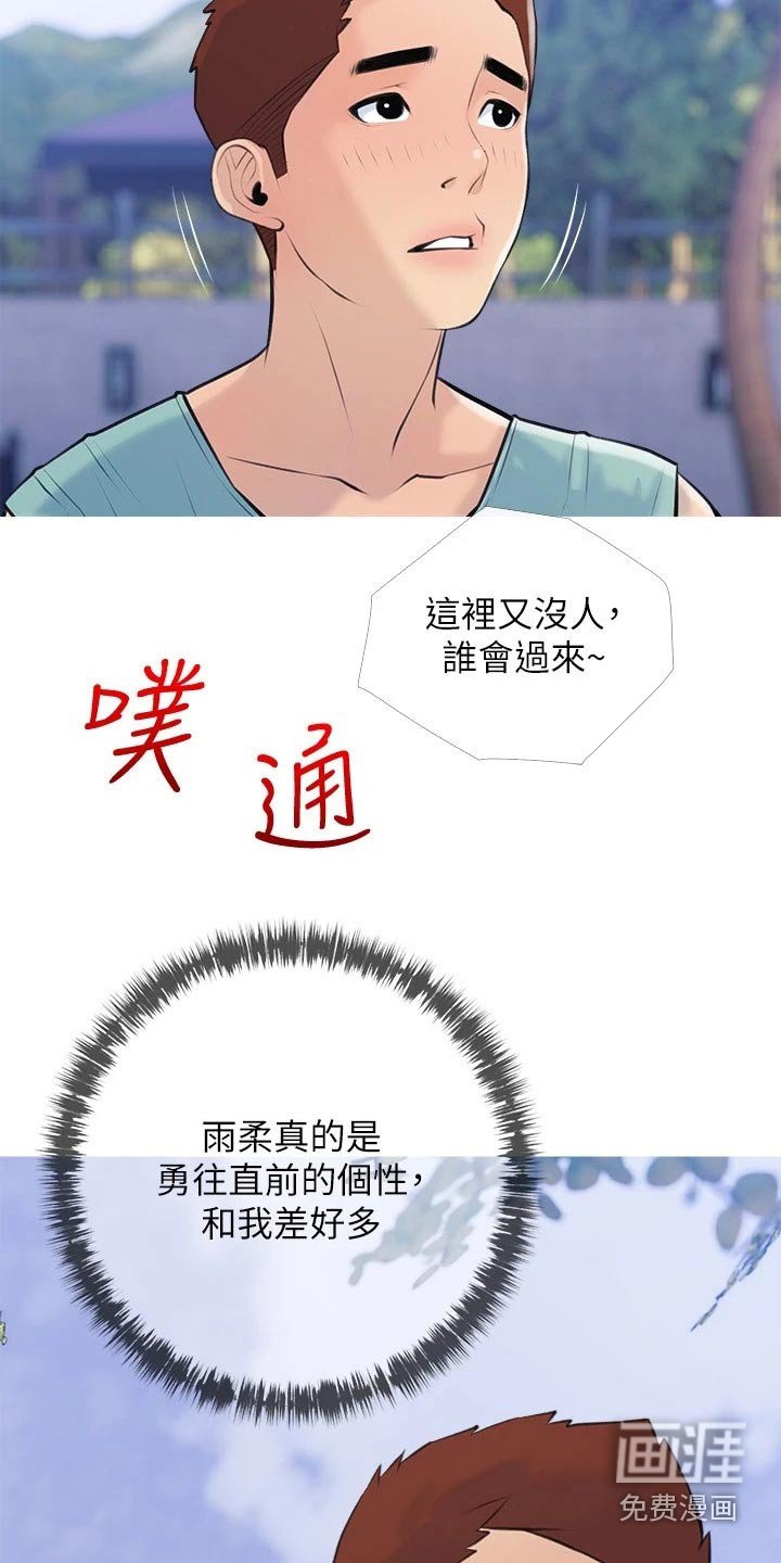 第69章：露营