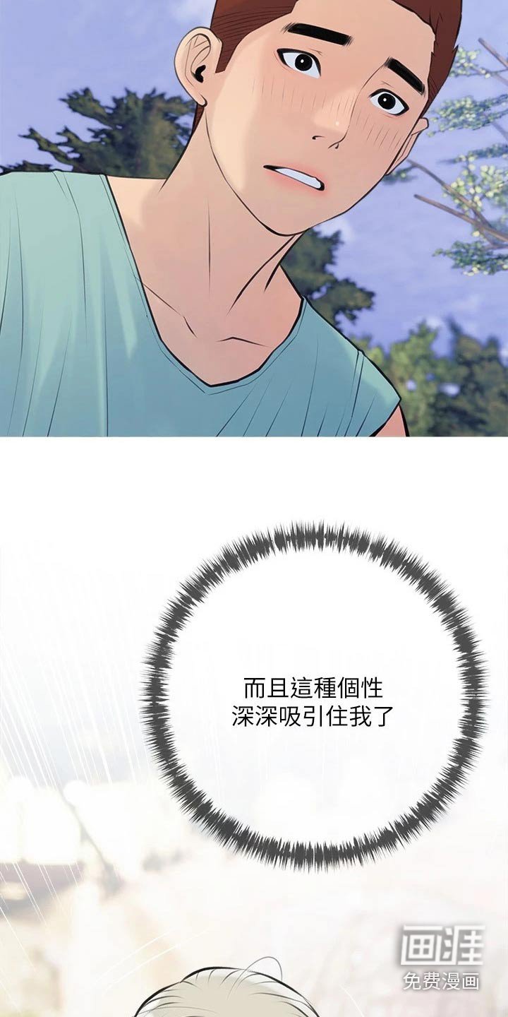 第69章：露营