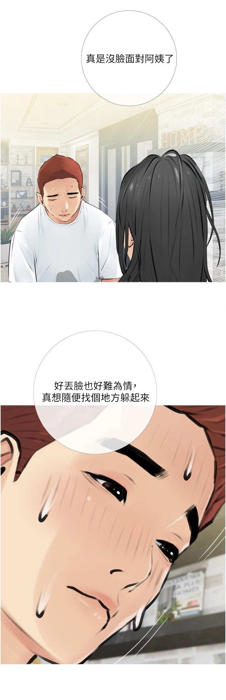 第7章：判若两人