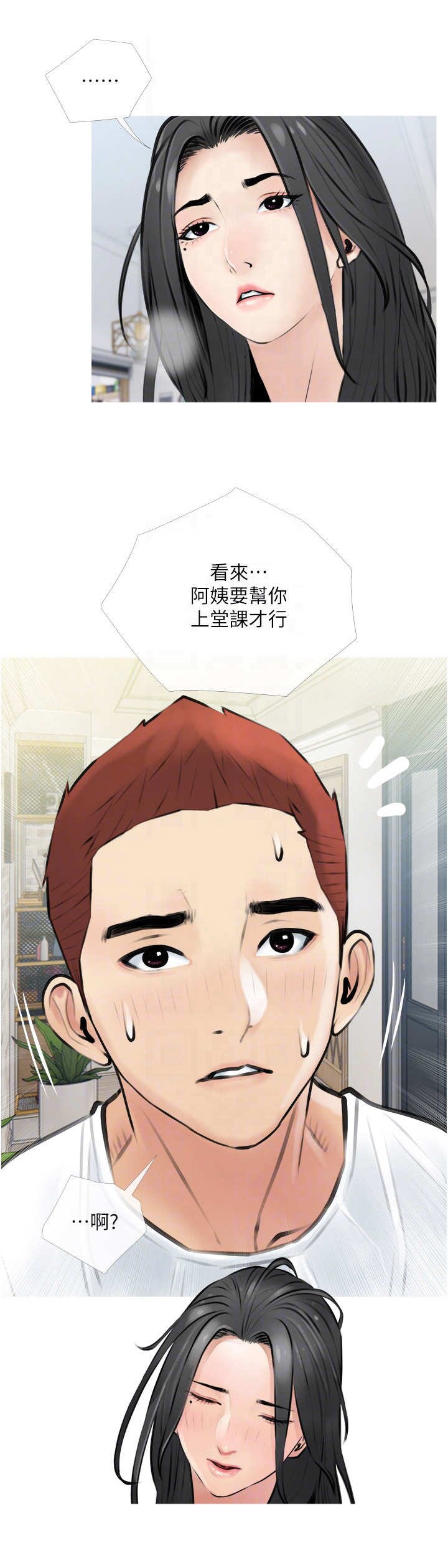 第7章：判若两人