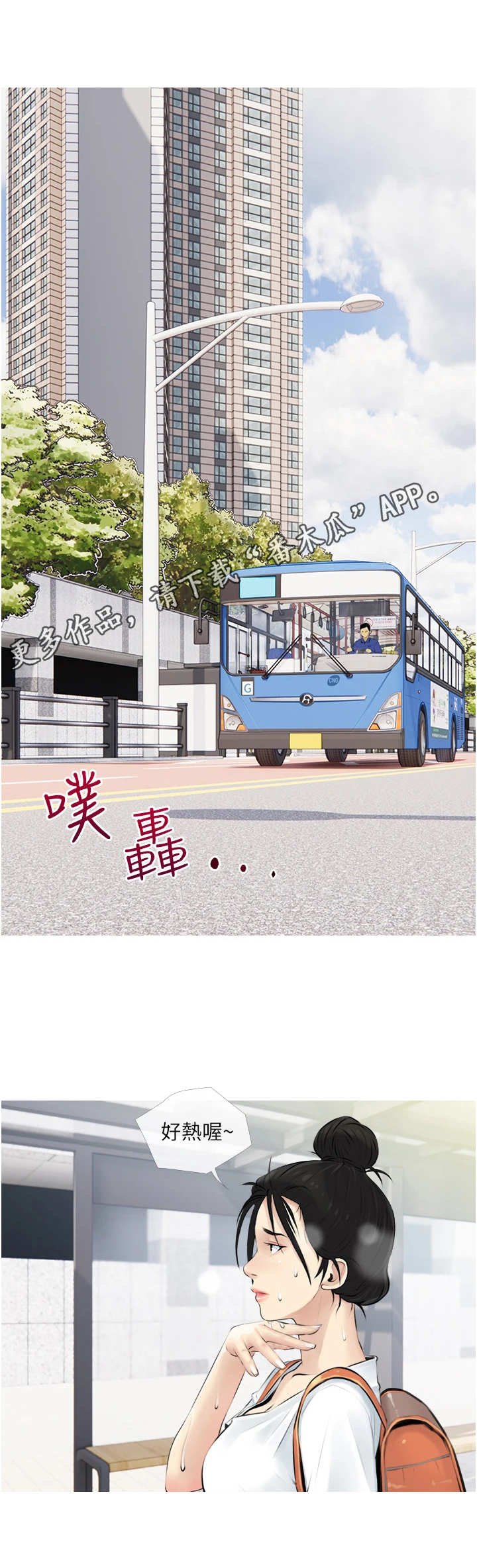 第7章：判若两人