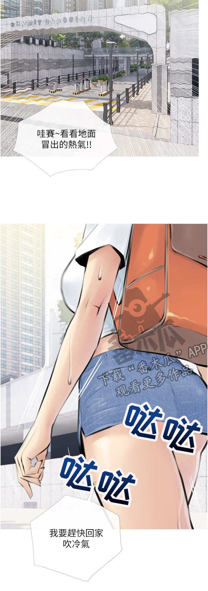 第7章：判若两人