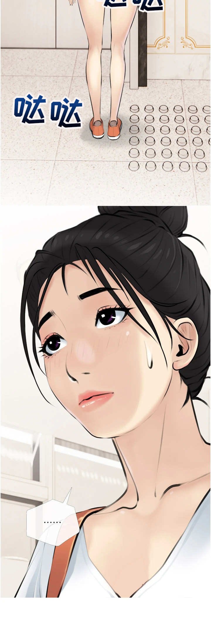 第7章：判若两人