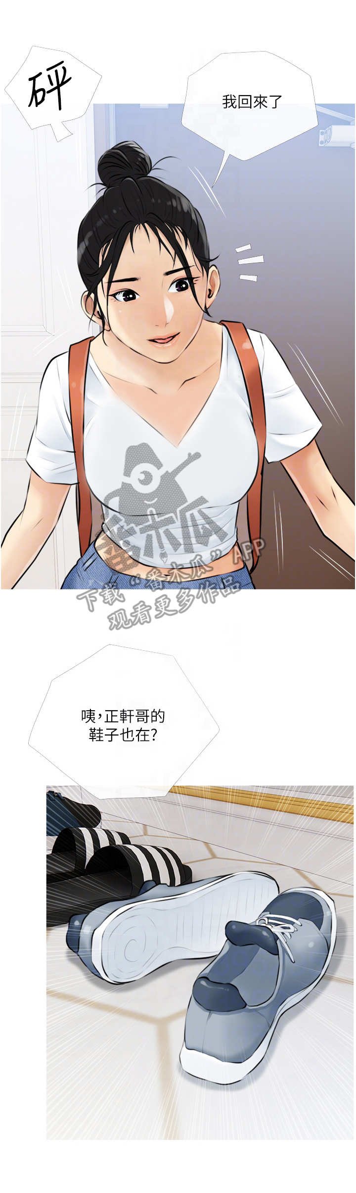 第7章：判若两人