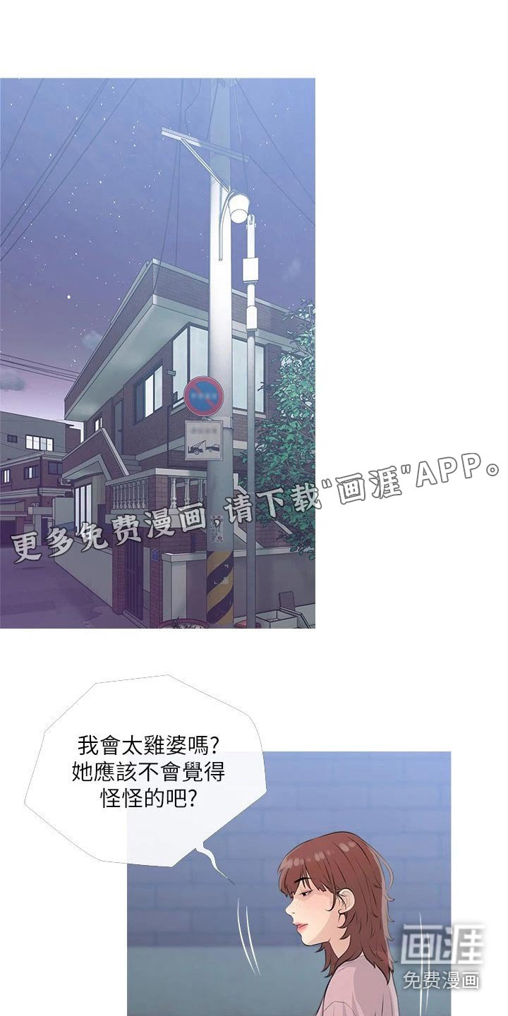 第70章：不在家