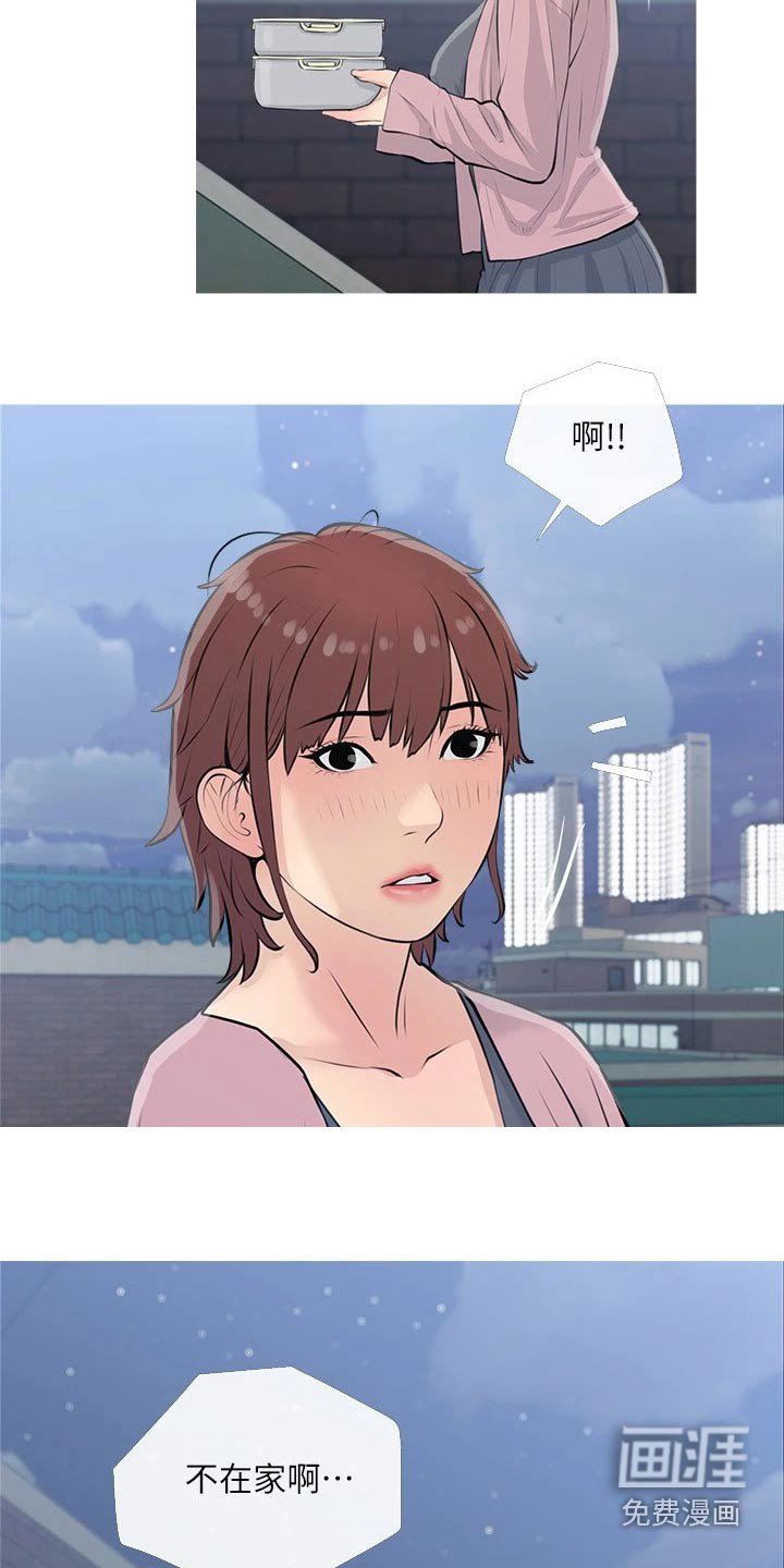 第70章：不在家