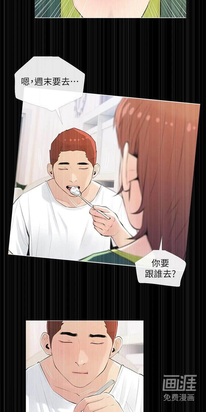 第70章：不在家