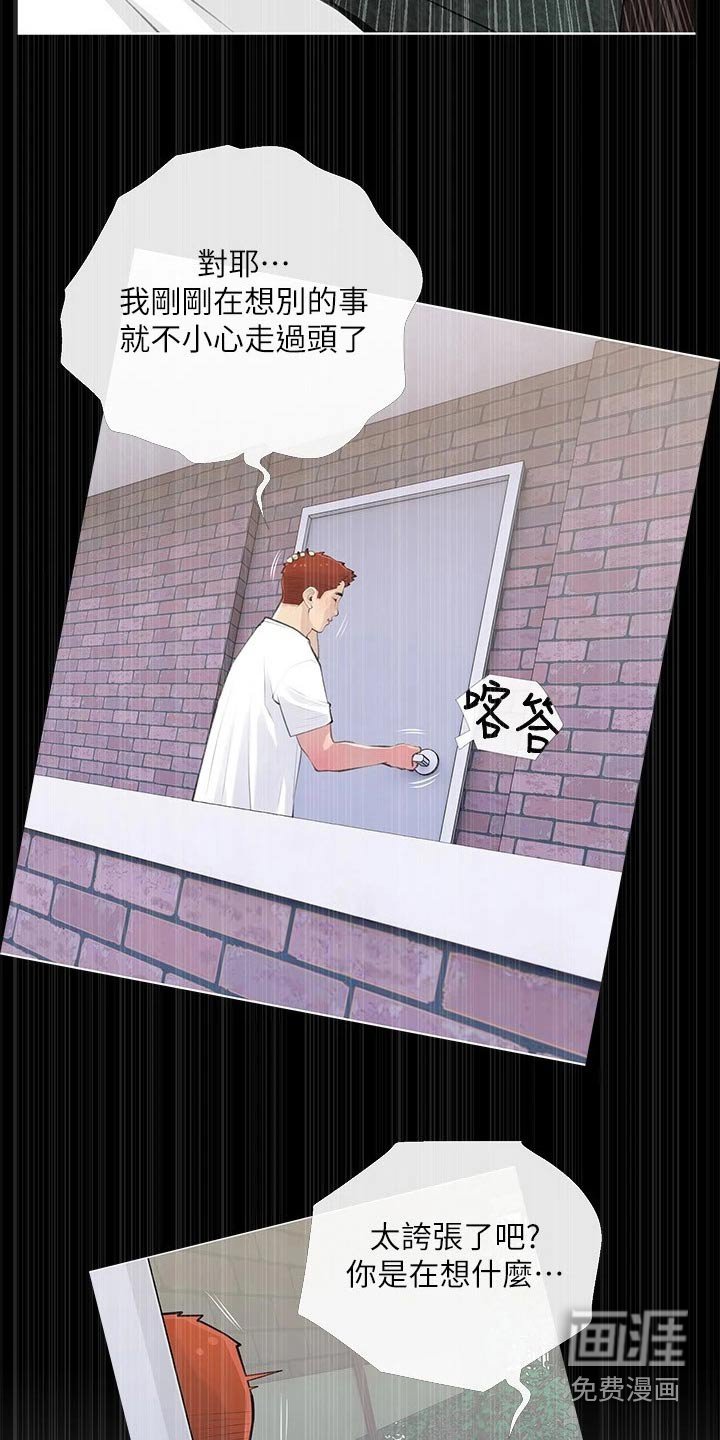 第70章：不在家